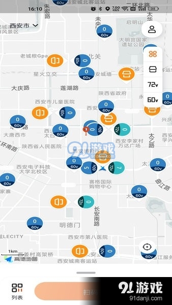 极光出行v1.3.5截图3