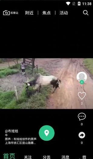 小翼短视频v0.12.3截图2