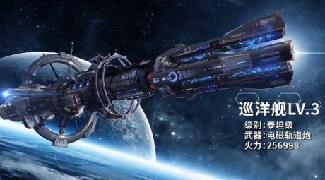 天途不朽星河v1.7截图4