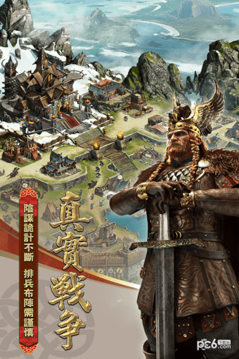 列王的纷争内购版v1.10截图3