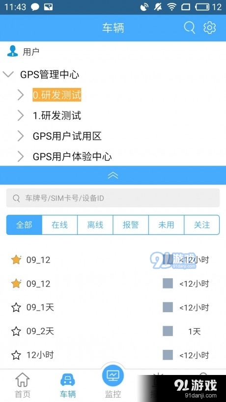 沃达孚365汽车在线v3.4.6截图2