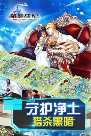 箱庭战纪v1.7截图2