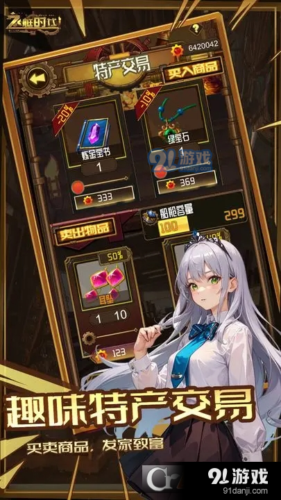 飞艇时代射击游戏v0.18截图3