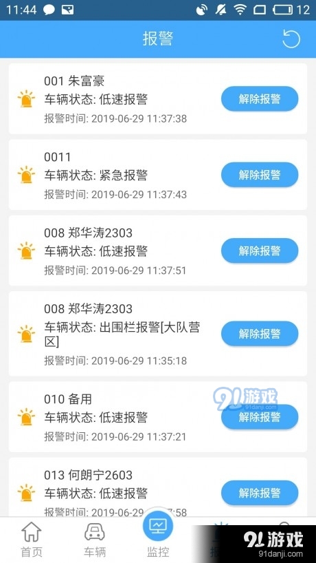 沃达孚365汽车在线v3.4.6截图3