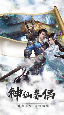 修仙来了v2.4.5截图3