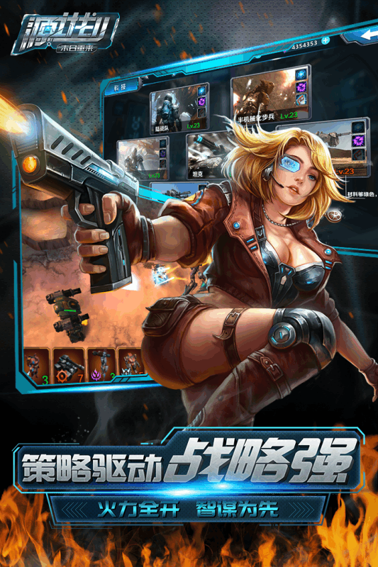 源计划:浩劫之战v1.0.13截图2