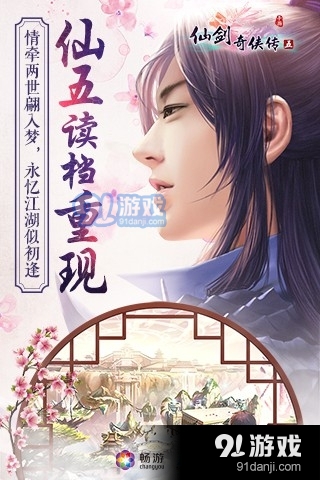 仙剑奇侠传5单机版v3.0.04截图4