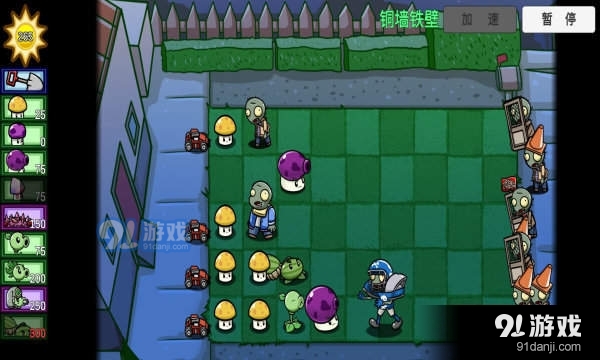 植物大战僵尸BT变态版vBeta0.57.940截图1