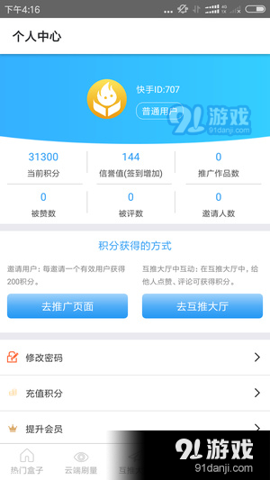 白鸽兼职v3.25.45截图3