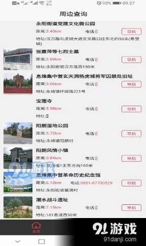 邻家常客v1.3.3截图1