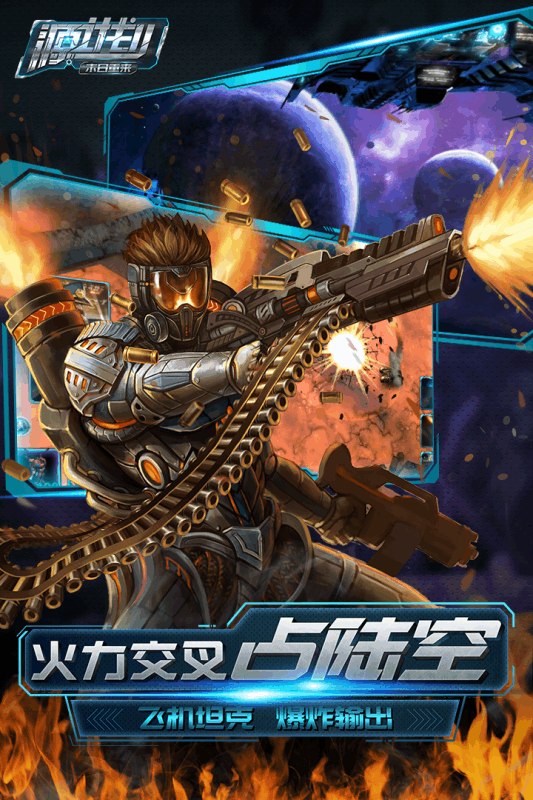 源计划:浩劫之战v1.0.13截图1