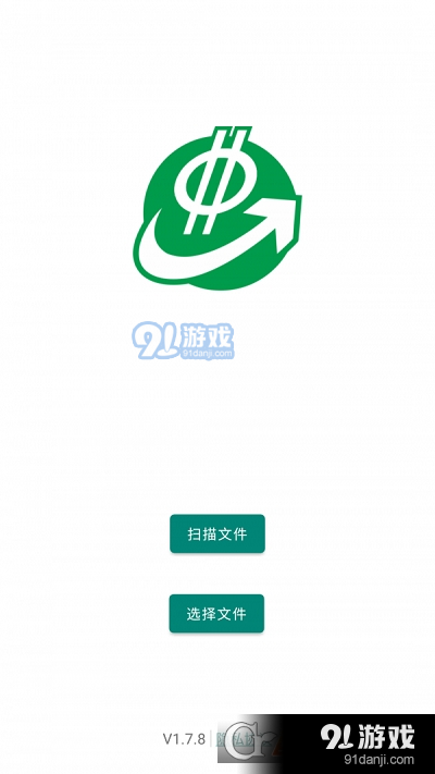 料表阅读器v2.3.9截图3