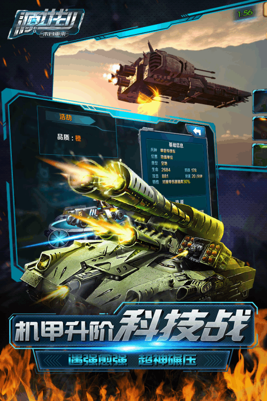 源计划:浩劫之战v1.0.13截图4