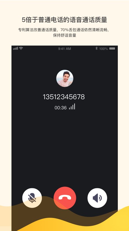 菊风云一对一通话v2.3.4截图5