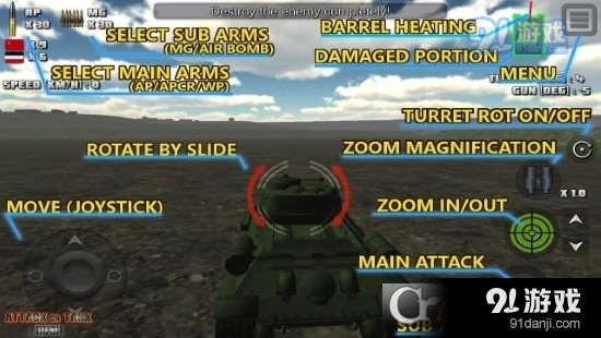 Attack on Tank: Rush(突击坦克游戏)v3.8.8截图3