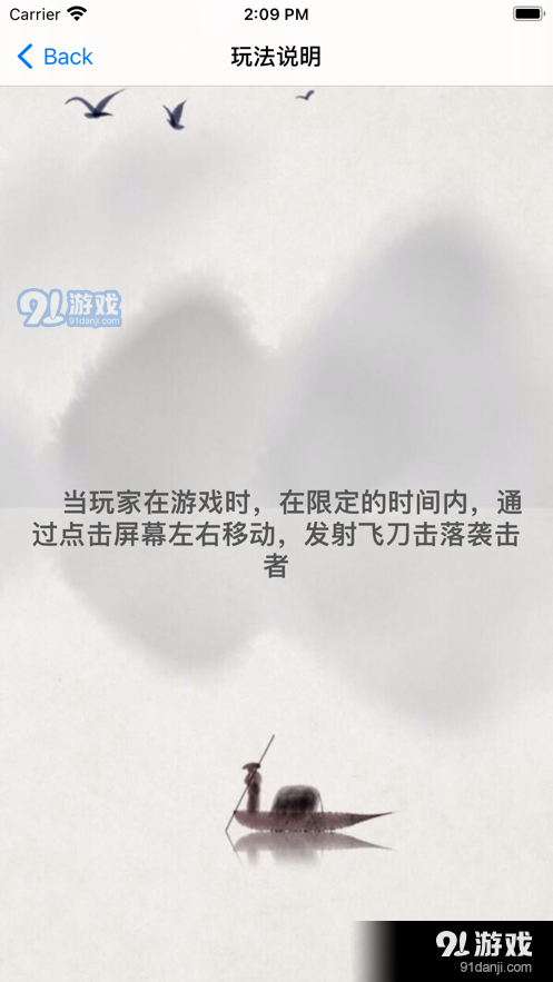 问道江湖侠客行v1.7截图2