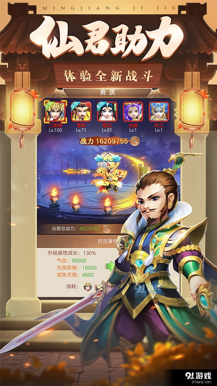 三国计0.1福利版v1.6截图3