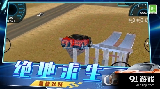 急速飙车3D手游v1.3.10截图5