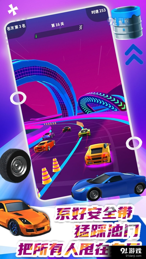 极速飞车大赛v1.7截图4
