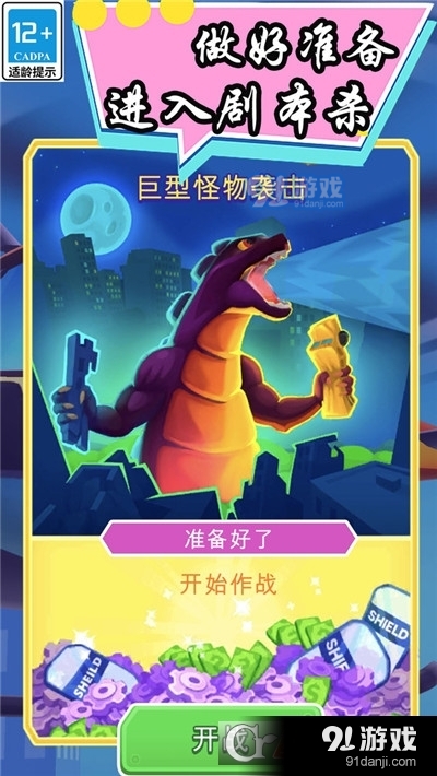 火柴人生存大作战v1.7截图2