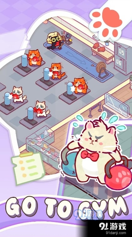 猫咪健身房手机版v1.0.5093截图3