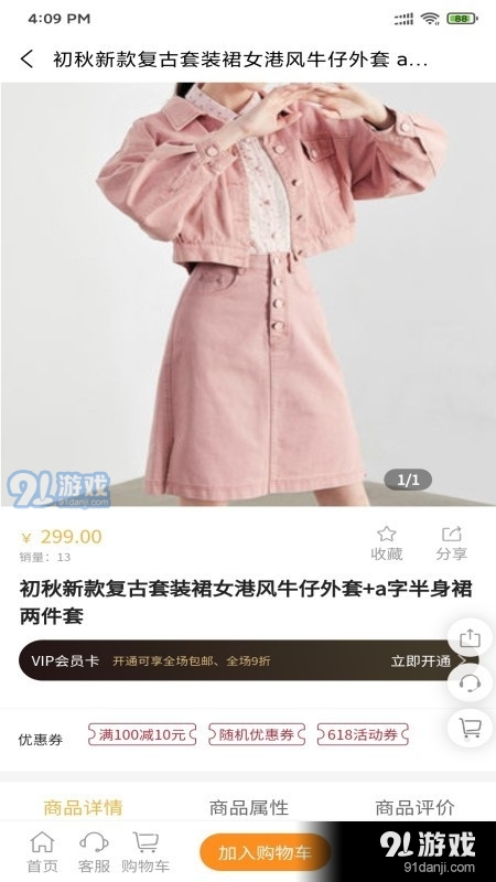 壹佰智慧门店v1.3.5截图4