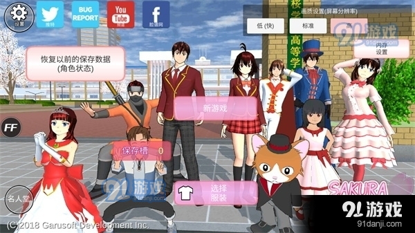 樱花校园模拟器1.039.73v10.39.2.10截图3