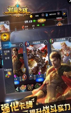 弑魔之战正式v1.3.17截图1