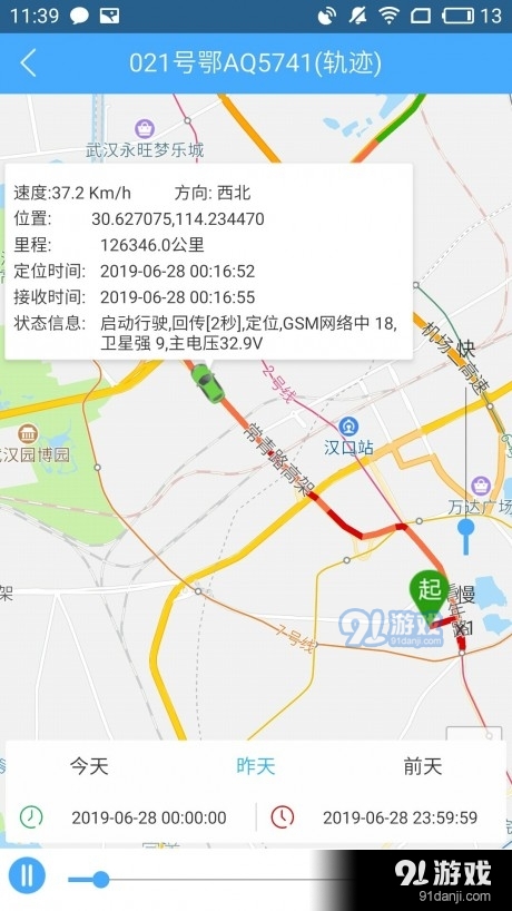 沃达孚365汽车在线v3.4.6截图4