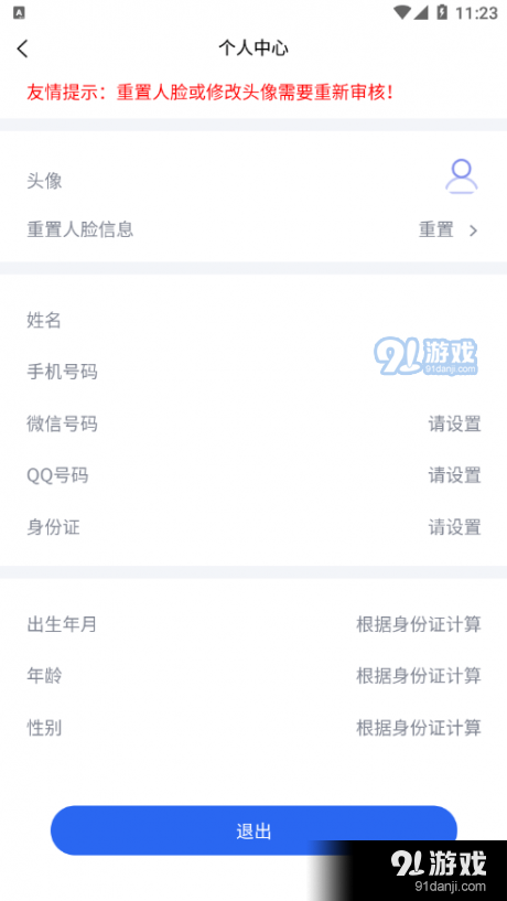 智慧行销v1.5.8截图4