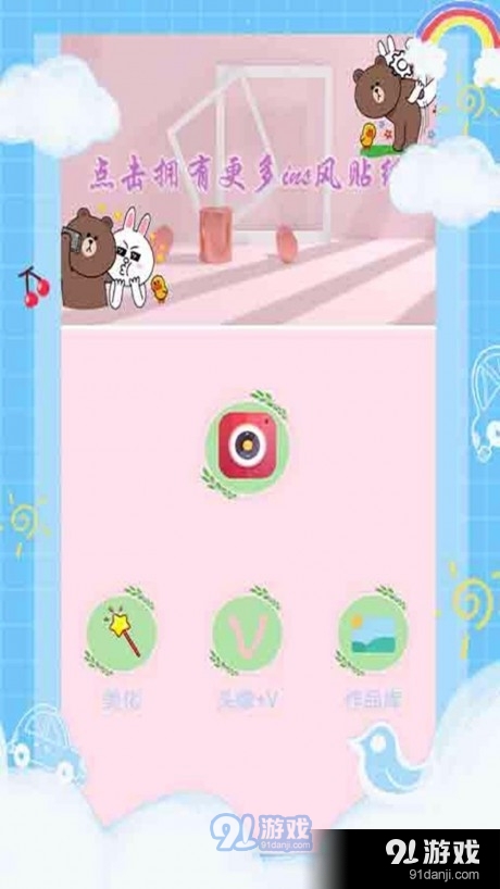 贴纸相机v7截图1