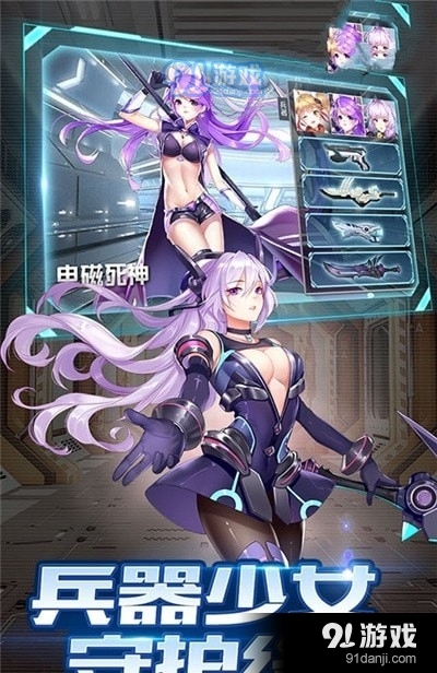 剑与少女v1.3.5截图1