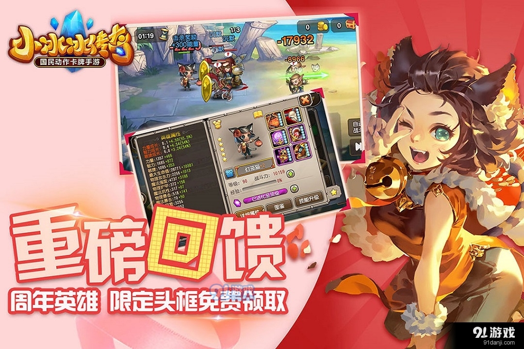 小冰冰传奇手机版v5.0.140截图3