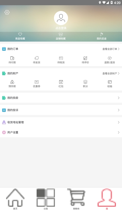 提米商城appv1.11截图2