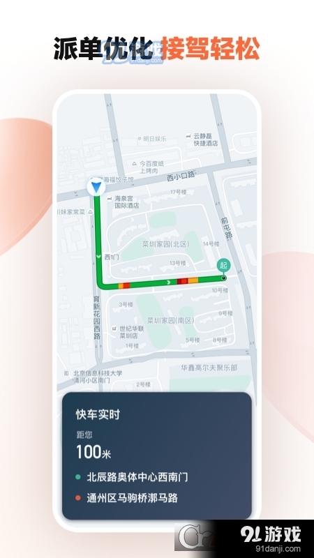 滴滴车主司机端v6.2.16截图2