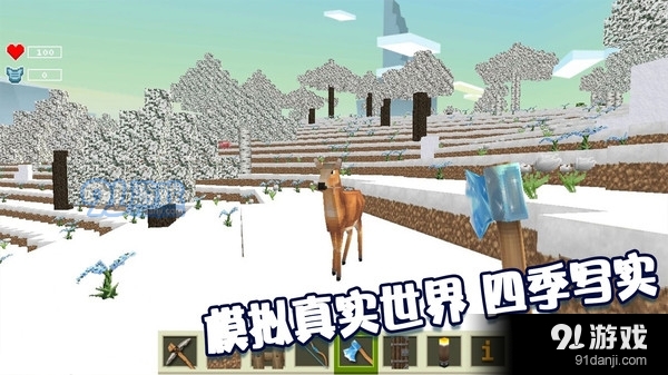 绝地沙盒世界v2.8.7截图3