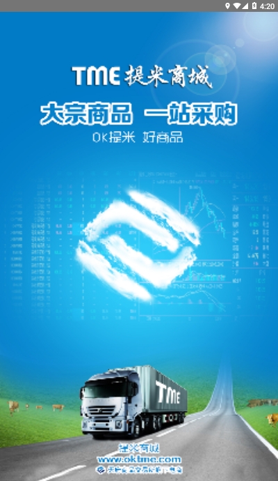 提米商城appv1.11截图3