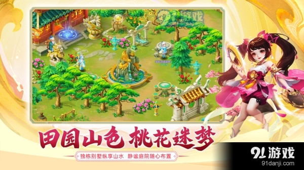 逍遥情缘经典v1.4.5截图5