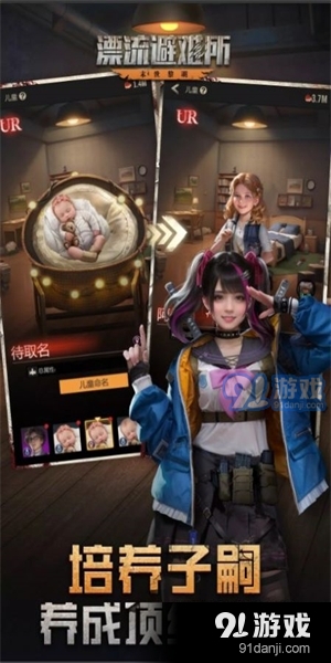 漂流避难所v2.1.12截图2