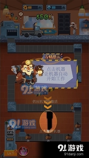 打工人进厂生活v1.0.4截图3