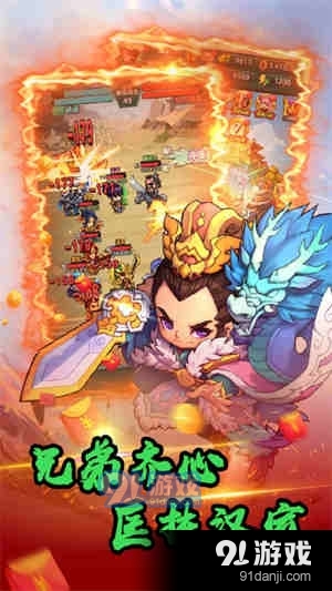 主公争霸0.1折扣版v1.1.5截图1