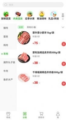 菜舒到家v4.9截图2