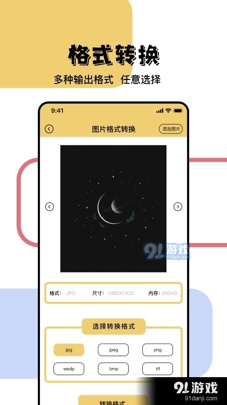 照片信息查看器v1.6截图3