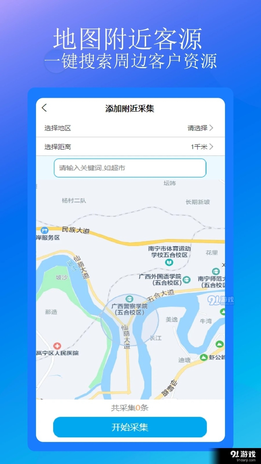 汇客销正式版v1.0.5截图1