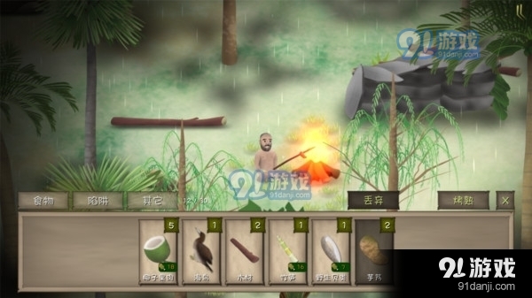 荒野生存v1.8截图1