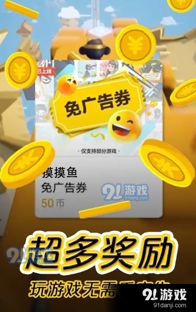 摸摸鱼安装正版v2.3.5截图4