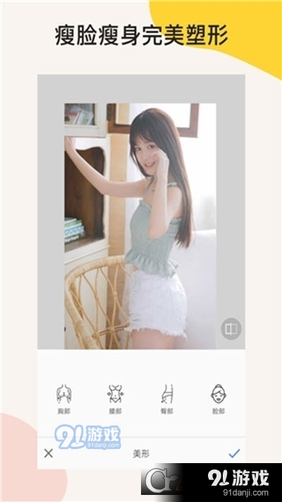 PS修图v2.4.5截图2