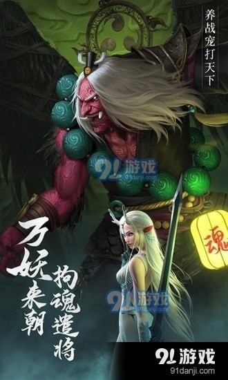 绝世仙王送年兽坐骑v1.3.22截图3