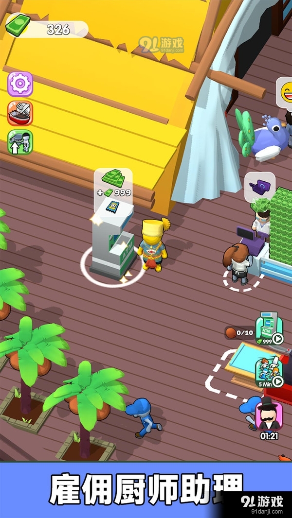 我是厨师长v300.2.0.3024截图5