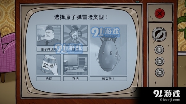 60秒生存v1.3.5截图1